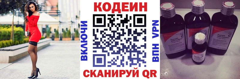 Купить  Донецк  Кодеин напиток Lean (лин) 