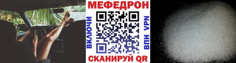 Мефедрон мука  Донецк 